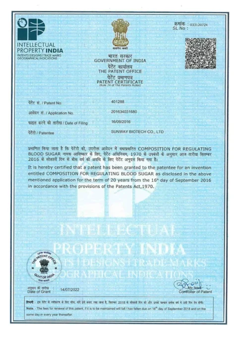 17_專利證書-印度-紅麴發酵產物及其次級代謝物於製備調節血糖之組合物的用途-104-I-SW-012(IN)-1.jpg 的副本